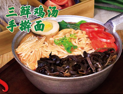 老成都担担面/三鲜鸡汤手擀面