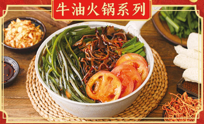 牛油火锅米线